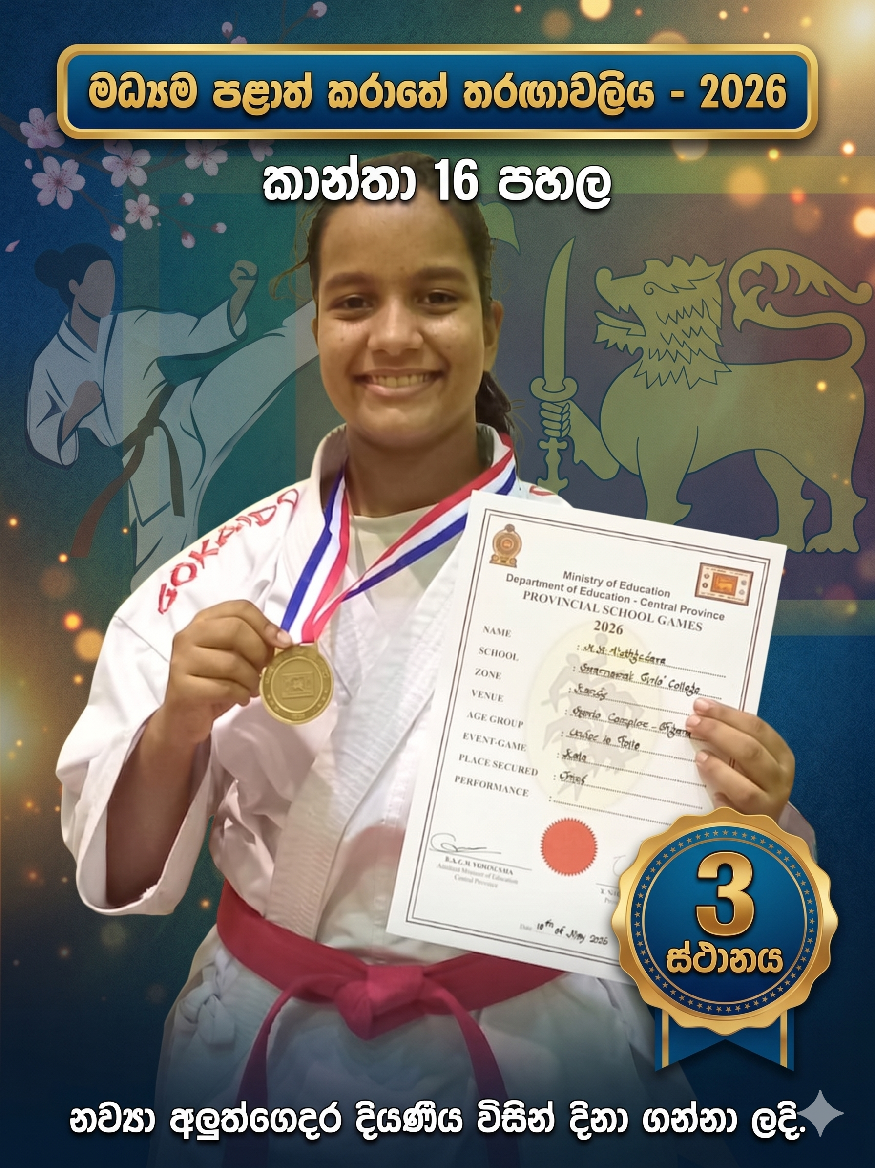 Women's Under 16